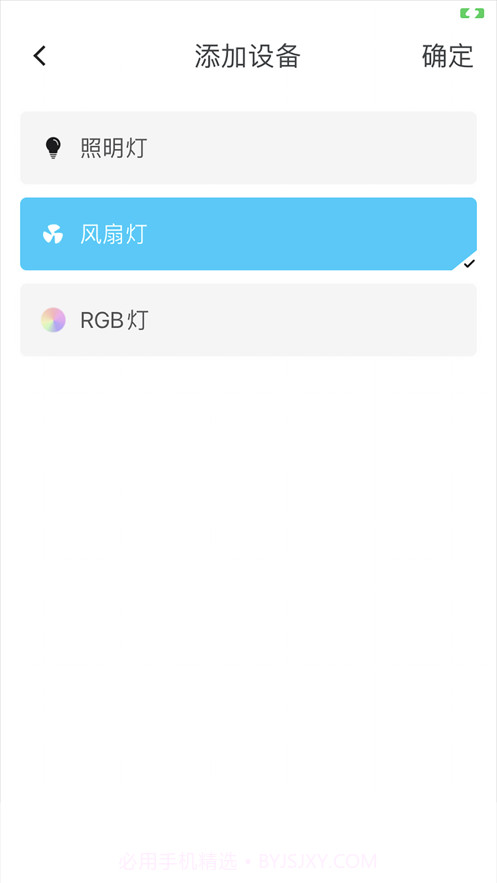 智光光控截图1 智光光控截图1