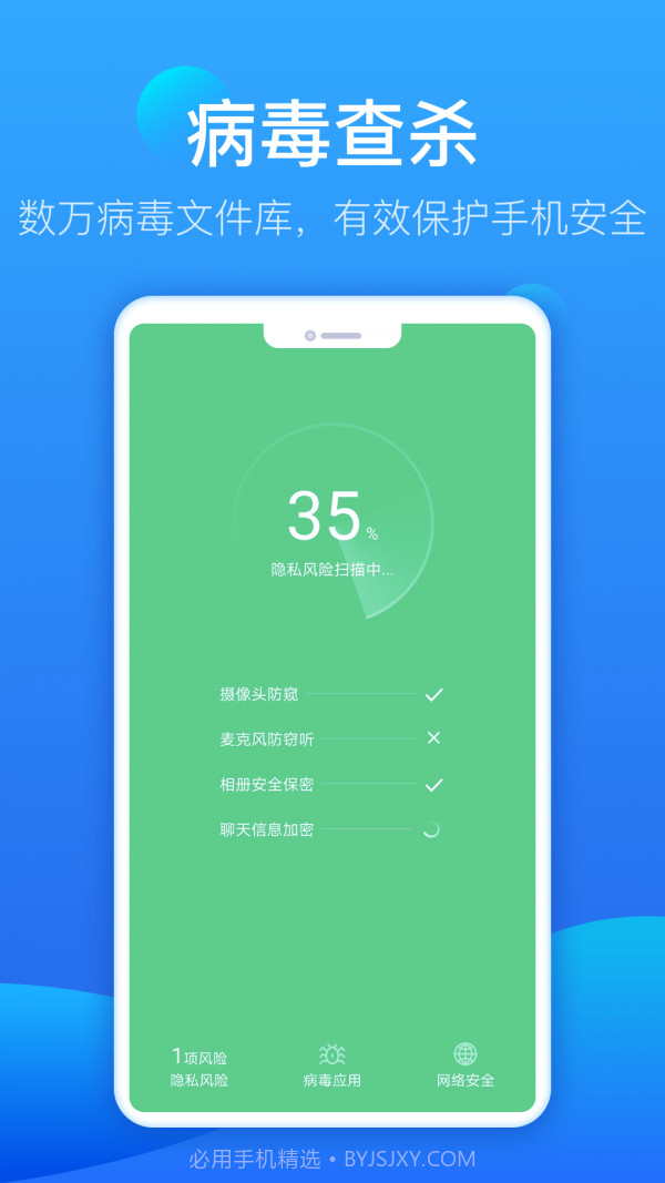 智能充电管家截图2