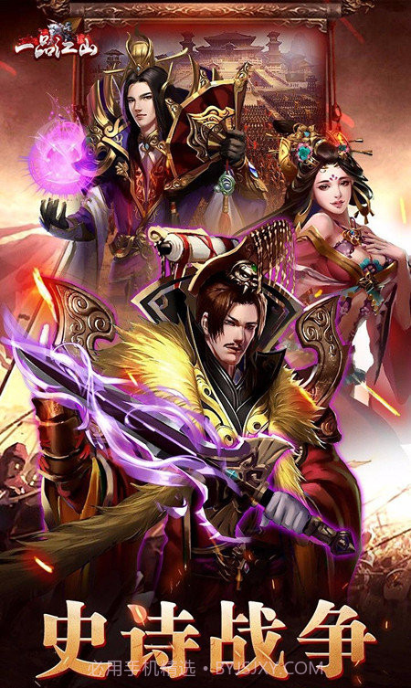 一品江山vivo版截图3