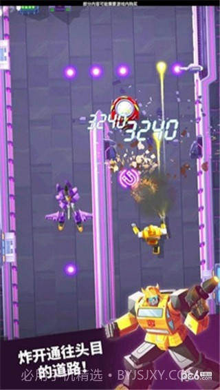 极速大黄蜂截图2 极速大黄蜂截图2