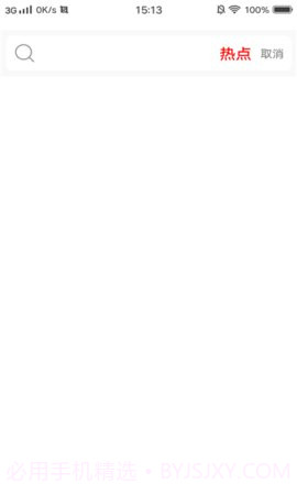 星速截图3 星速截图3