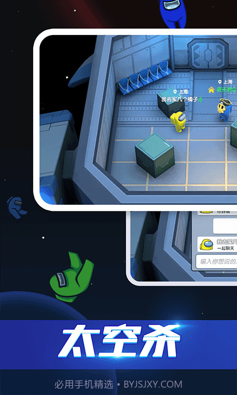 太空杀老版本截图3 太空杀老版本截图3