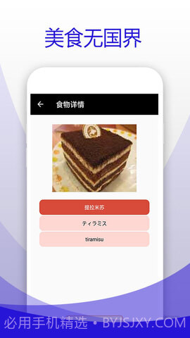 日本食物字典截图3