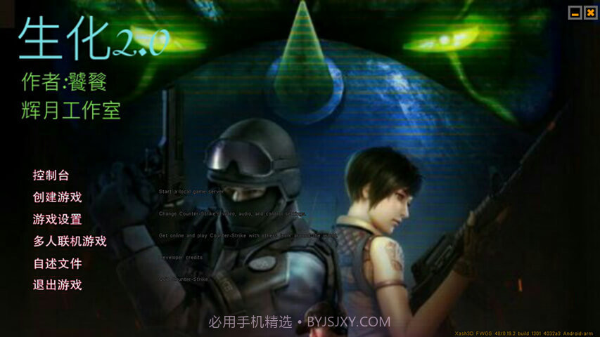 坏心火线截图4 坏心火线截图4