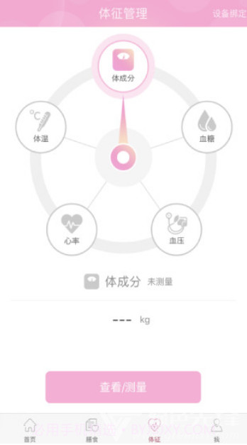 幸孕儿(幸孕儿分娩镇痛仪)V2.4.3.25 安卓中文版截图2