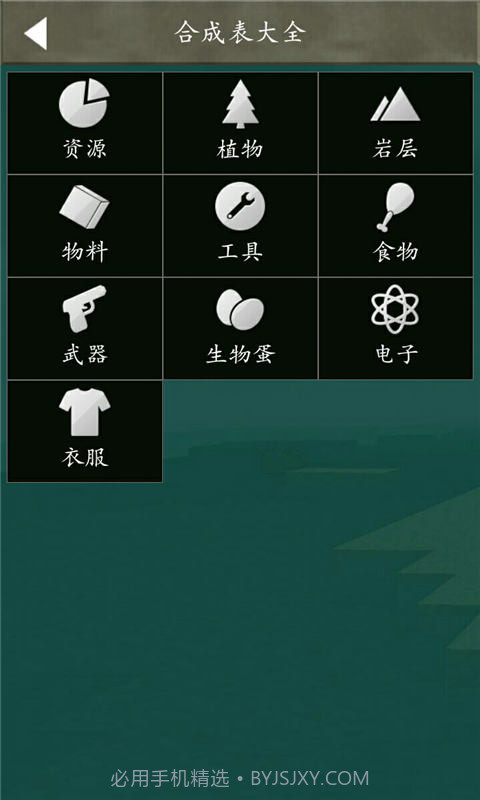 孤岛求生盒子截图3 孤岛求生盒子截图3