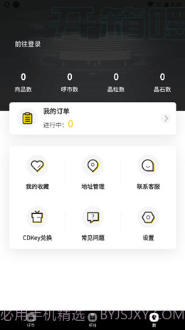 开箱啰截图2 开箱啰截图2