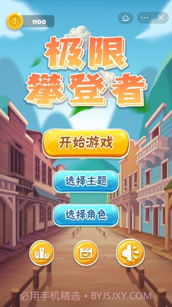 极限攀登者截图3