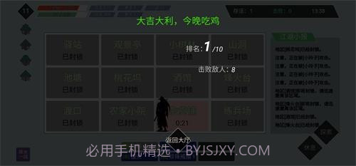 迷你江湖手游截图3 迷你江湖手游截图3