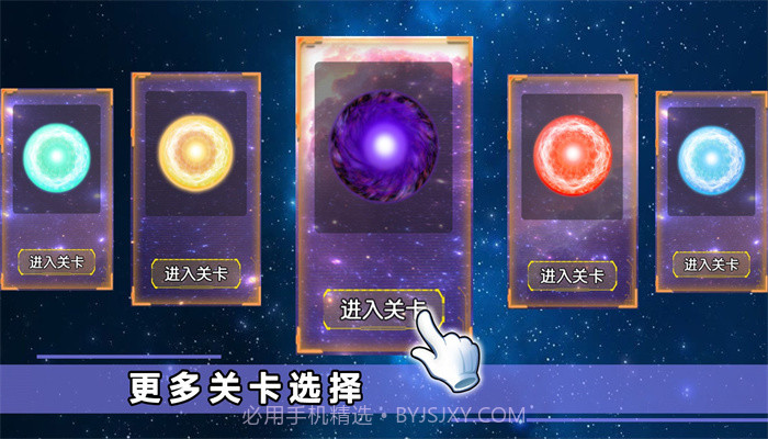 星噬大作战截图2