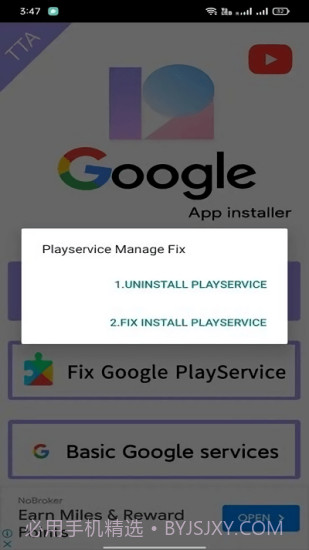 TTA G Installer MNOPQ截图1