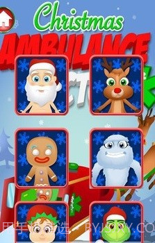 圣诞节救护车截图4
