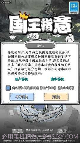 国王指意内置修改器截图3 国王指意内置修改器截图3