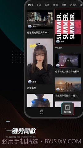 剪映免费版app截图3