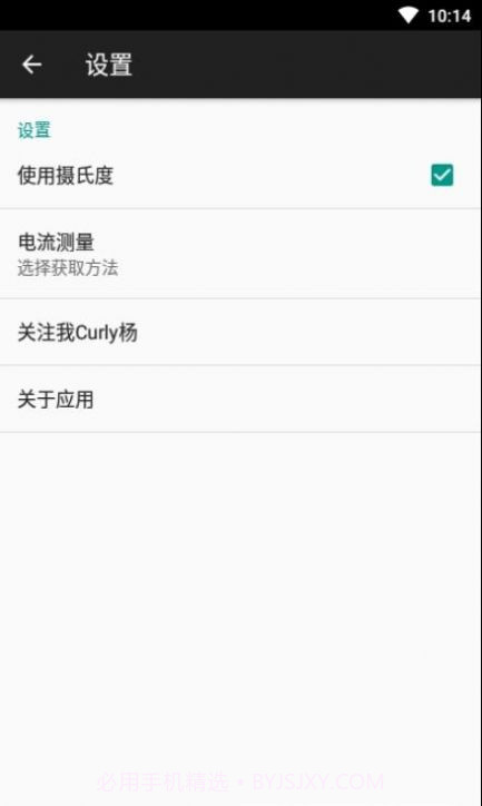 电流检测截图2 电流检测截图2