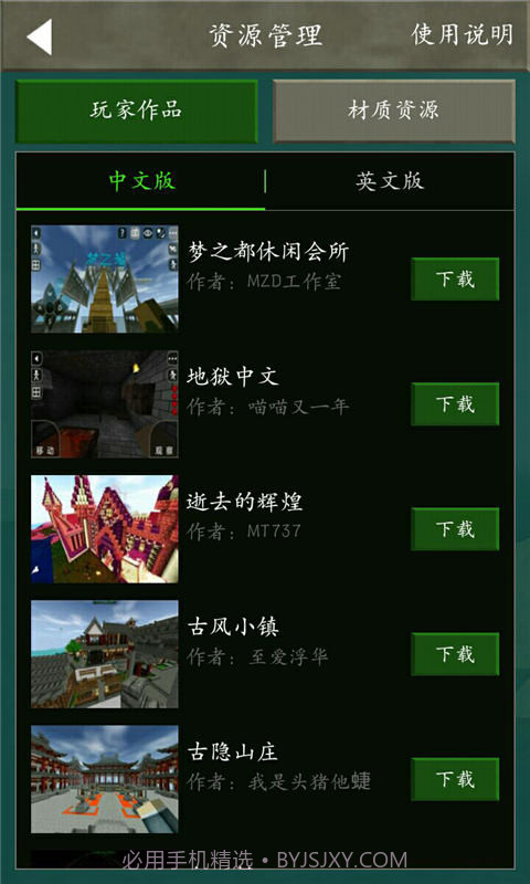 孤岛求生盒子截图5 孤岛求生盒子截图5