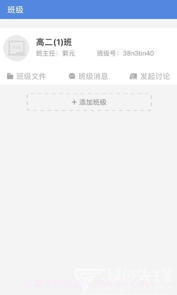云校家新版(员工管理助手)V6.6.2 安卓最新版截图2 云校家新版(员工管理助手)V6.6.2 安卓最新版截图2