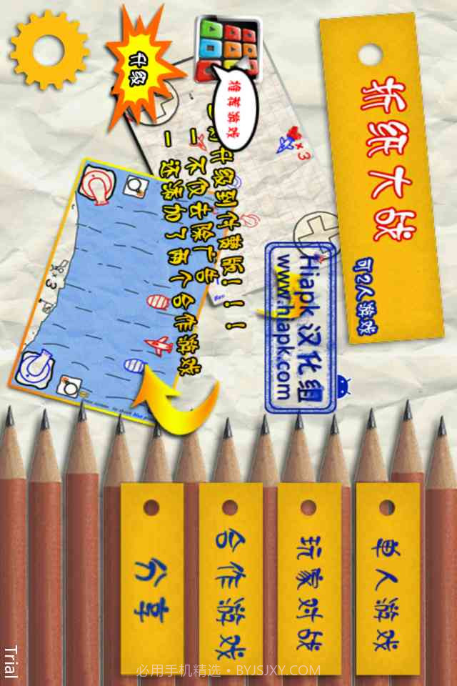 折纸大战双人截图1