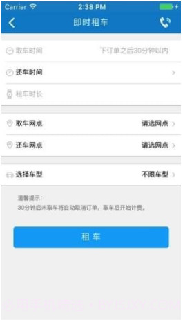 东风出行v5.7截图1 东风出行v5.7截图1