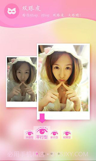 喵喵截图2 喵喵截图2