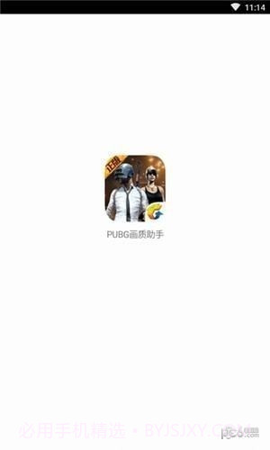 和平精英大鸡腿最新透视助手APP截图2