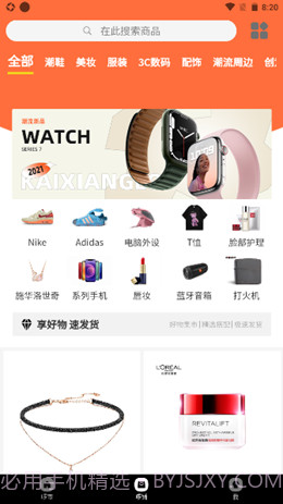 开箱啰截图3 开箱啰截图3