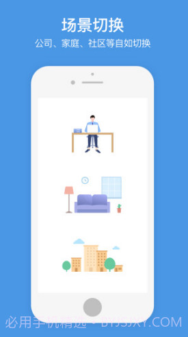 企业萤石云(企业萤石云视频监控)V2.3.2 安卓截图2