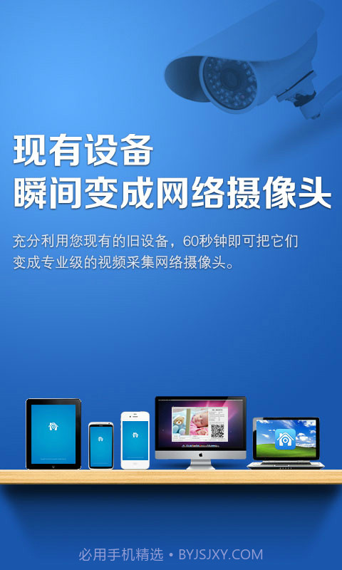 掌上管家截图4 掌上管家截图4