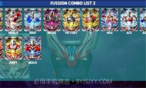 DX奥特曼变身器2截图3 DX奥特曼变身器2截图3