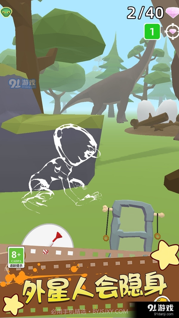 找出外星人截图2 找出外星人截图2