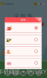 尖叫鸟截图2 尖叫鸟截图2