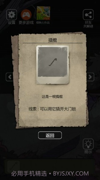 山村老屋5之教室截图1 山村老屋5之教室截图1