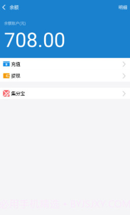 支付宝充电器截图1