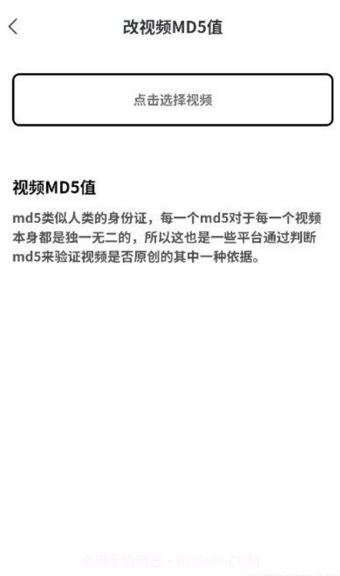 青禾去水印截图4 青禾去水印截图4