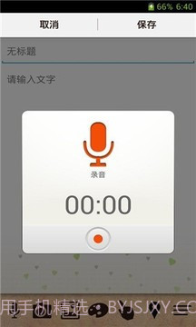 中兴笔记截图4 中兴笔记截图4