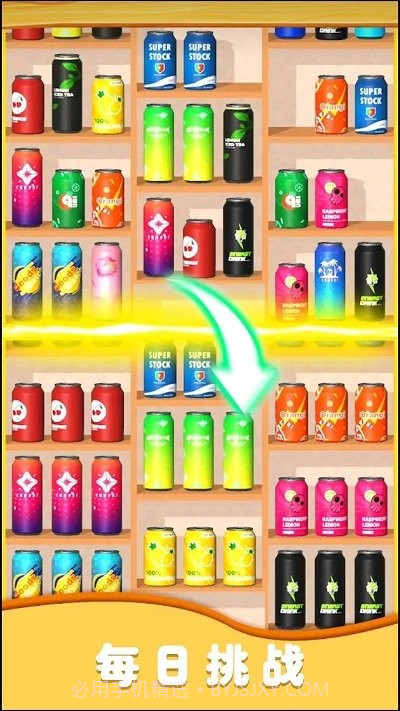 强迫症收纳师截图3