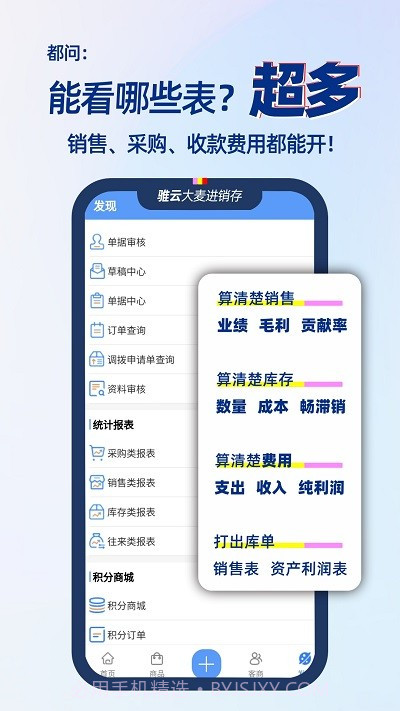 大麦进销存截图3 大麦进销存截图3