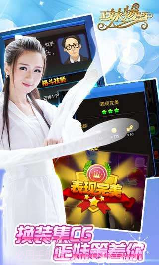 正妹物语截图4 正妹物语截图4