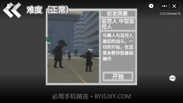 创游世界马桶人逆袭截图1
