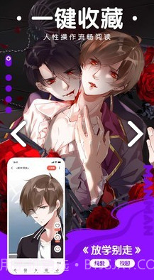 咕嘛漫画简化版截图3 咕嘛漫画简化版截图3