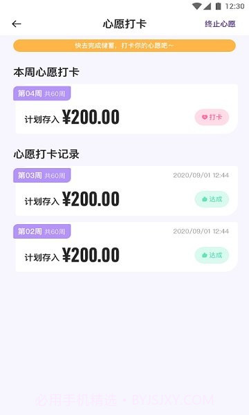 金小鹅截图2 金小鹅截图2