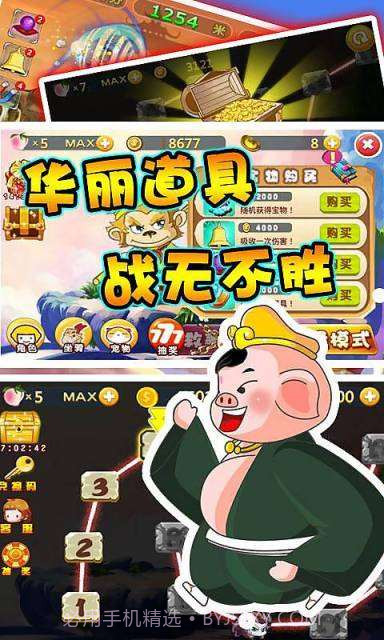 酷跑西游之取经路截图2 酷跑西游之取经路截图2