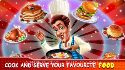 完美烹饪餐厅截图2