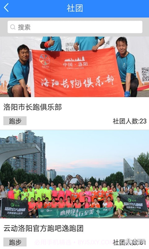 云动洛阳截图2 云动洛阳截图2