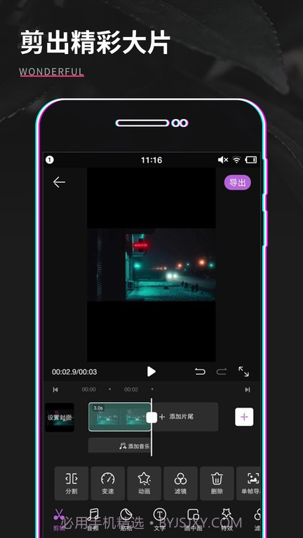 gif制作器pro截图2