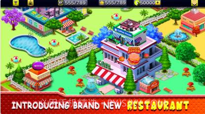 完美烹饪餐厅截图1