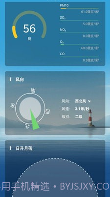 祝天晴截图2 祝天晴截图2