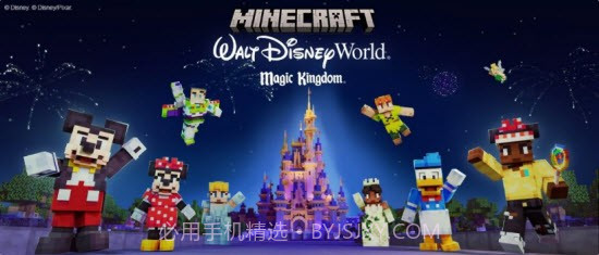 我的世界魔法王国截图2