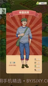 王铲铲的致富之路无限钞票版截图3