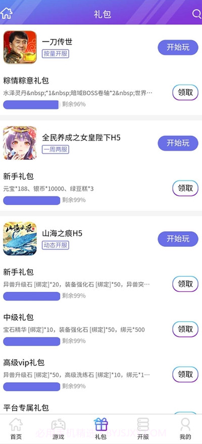 大秦游戏平台截图2